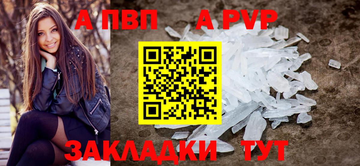 Alpha PVP мука  APVP СК КРИС  Вход с VPN  A-PVP  Урус-Мартан 
