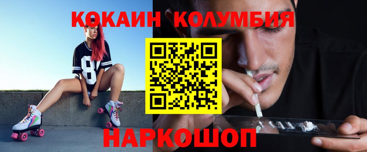 Урус-Мартан  COCAIN  Вход с VPN  Кокаин 99%  Кокаин Fish Scale 