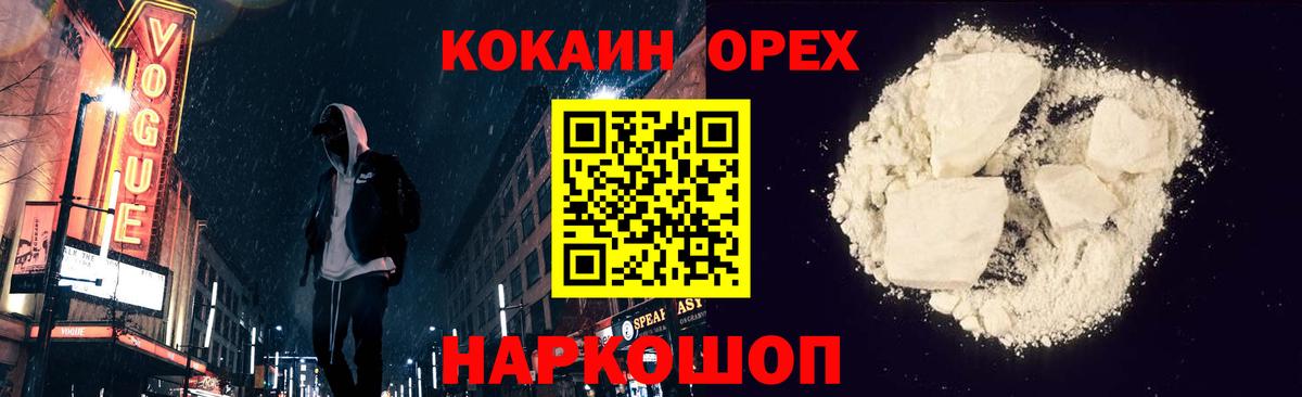 Кокаин 98% Урус-Мартан