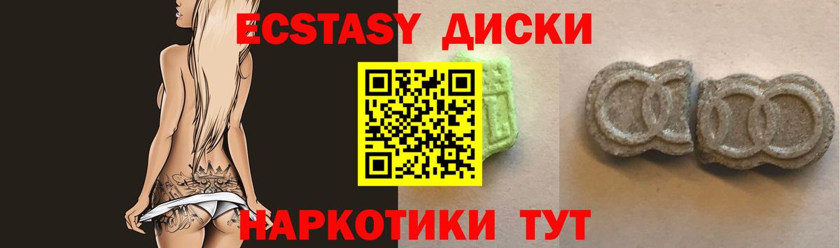 Ecstasy 250 мг  Вход с VPN  Урус-Мартан  Ecstasy ешки 