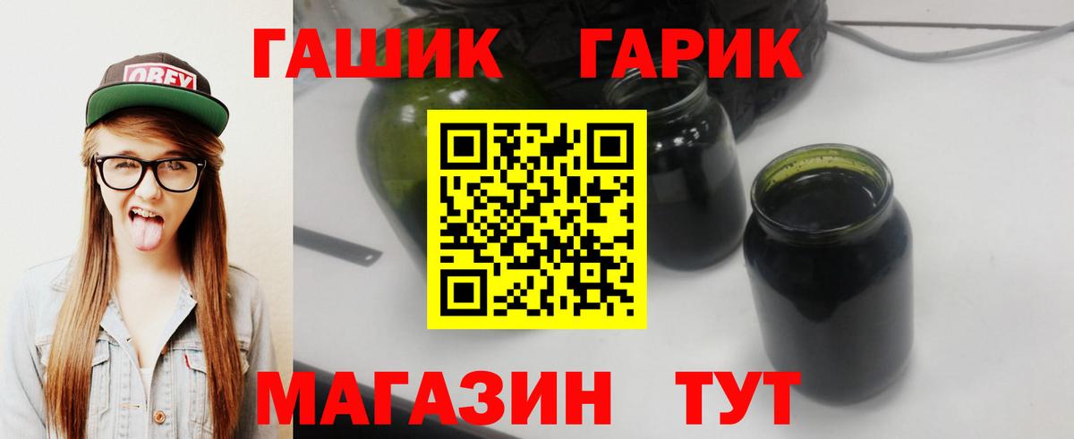 Урус-Мартан  ГАШ хэш  ГАШ Premium  Вход с VPN 