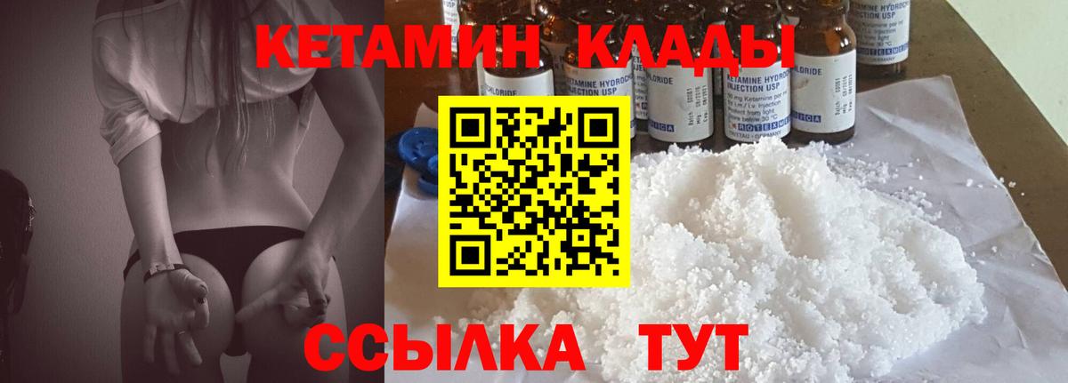 Кетамин ketamine Урус-Мартан