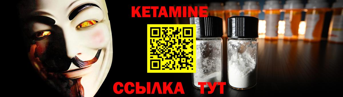 Урус-Мартан  Кетамин VHQ  Вход с VPN  Кетамин VHQ 