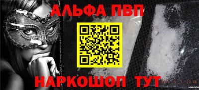 Альфа ПВП Будённовск