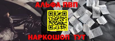 Альфа ПВП Будённовск