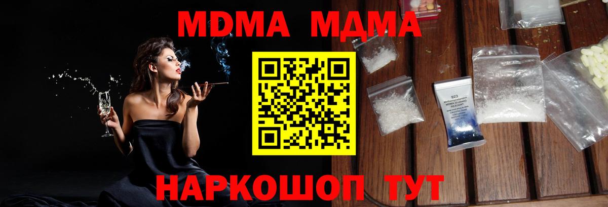 МДМА  MDMA VHQ  Вход с VPN  Урус-Мартан 