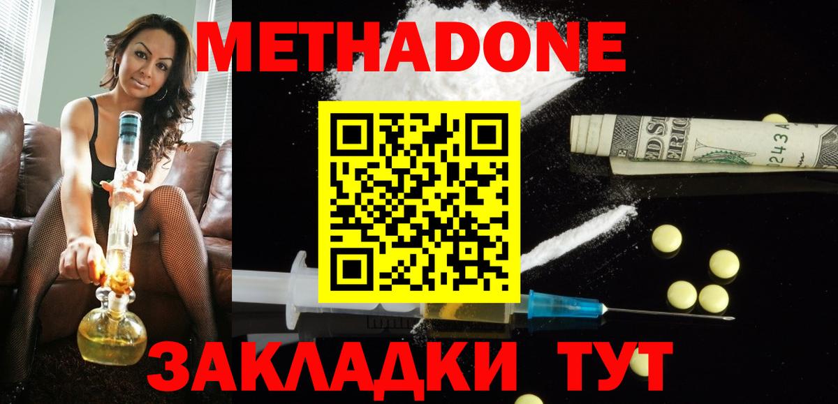 Урус-Мартан  МЕТАДОН VHQ  Вход с VPN 