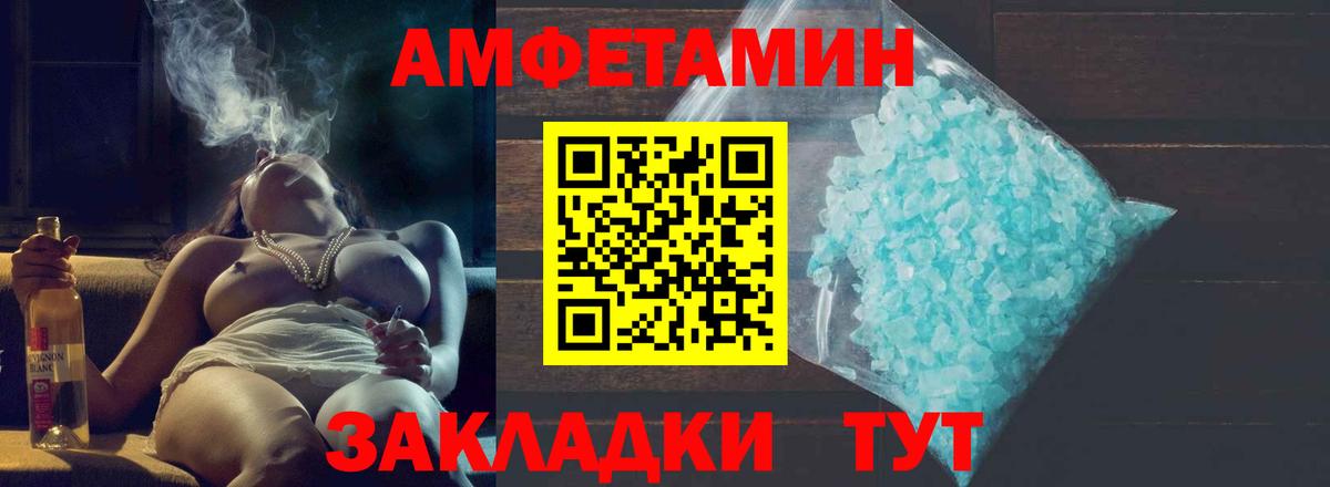 МЕТАМФЕТАМИН винт Урус-Мартан