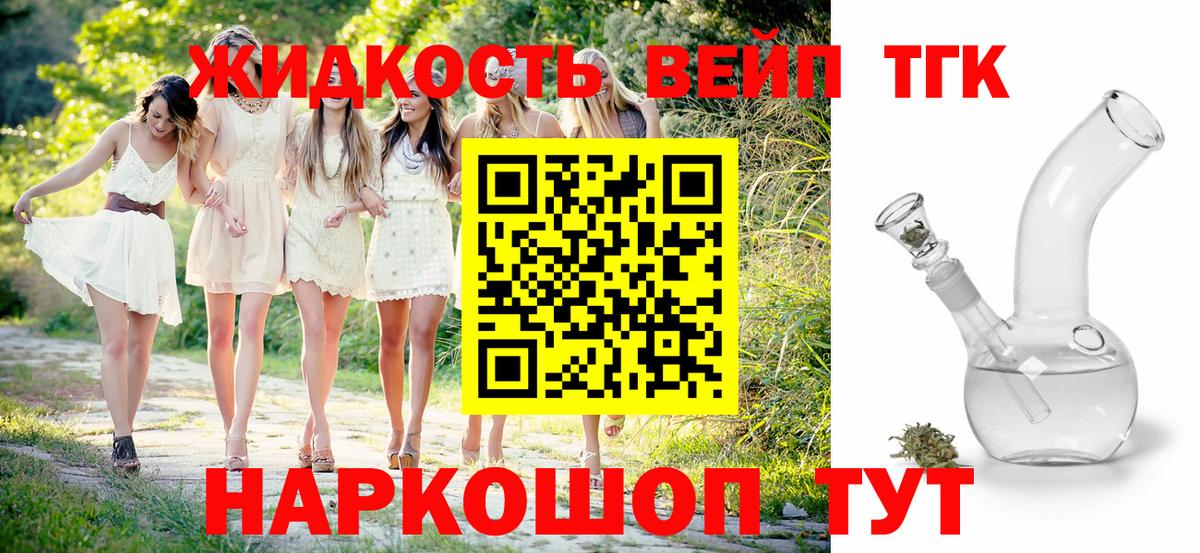 ТГК концентрат  Вход с VPN  Урус-Мартан 