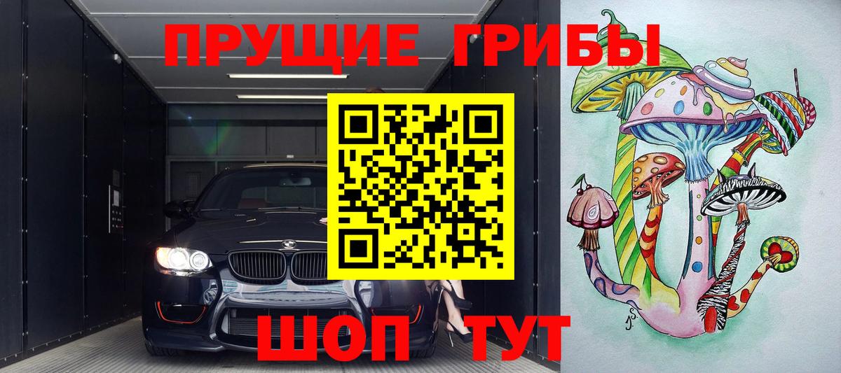 Псилоцибиновые грибы ЛСД Урус-Мартан