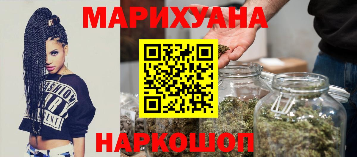 МАРИХУАНА Ganja Урус-Мартан